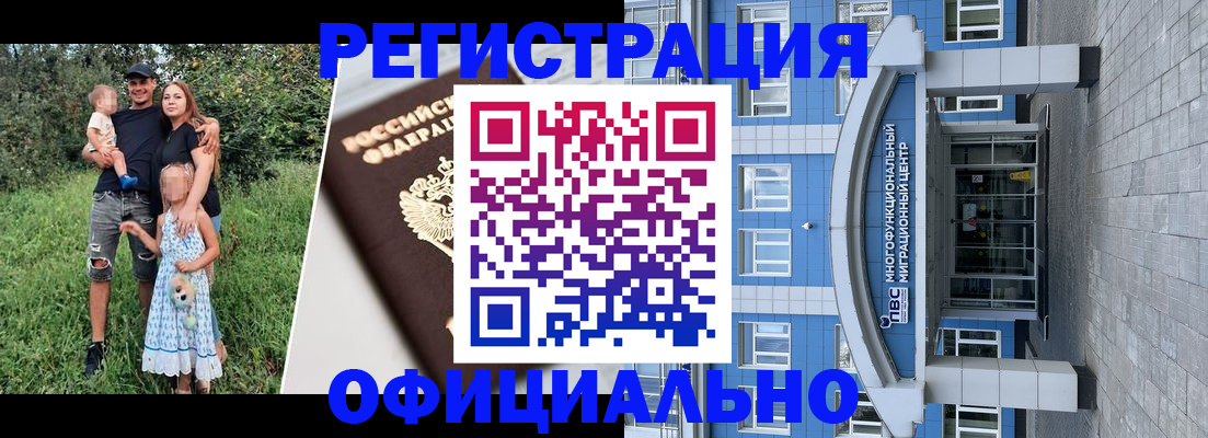 прописка в квартире в Немане