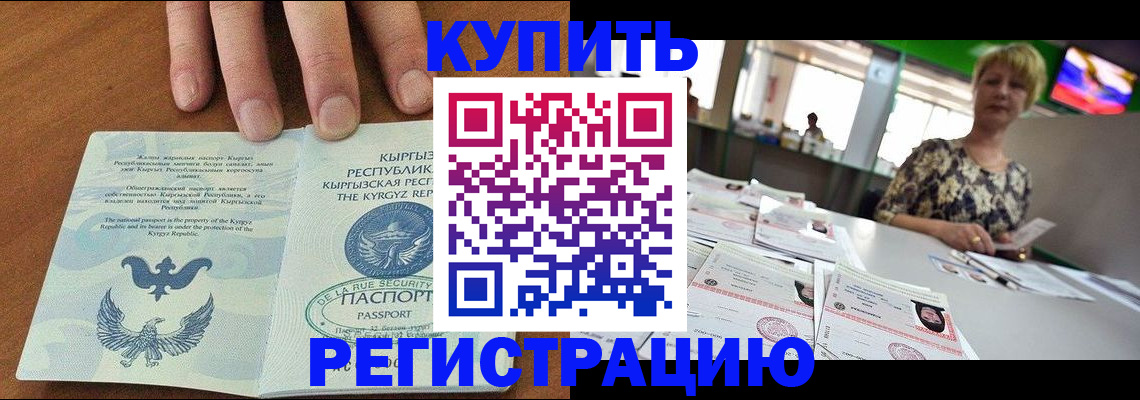 прописка от собственника в Немане